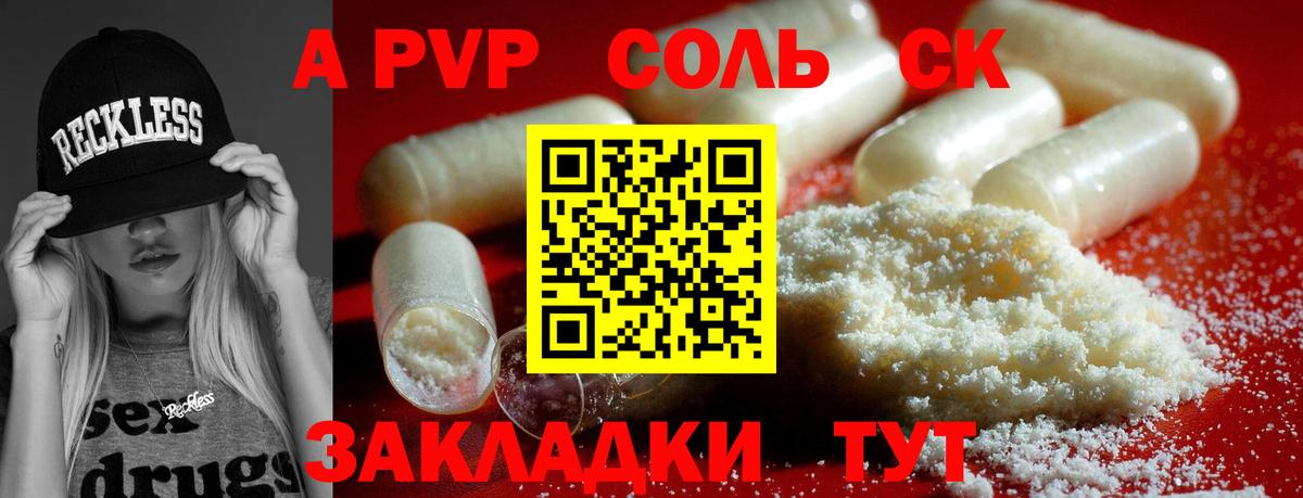 A PVP Crystall Рассказово