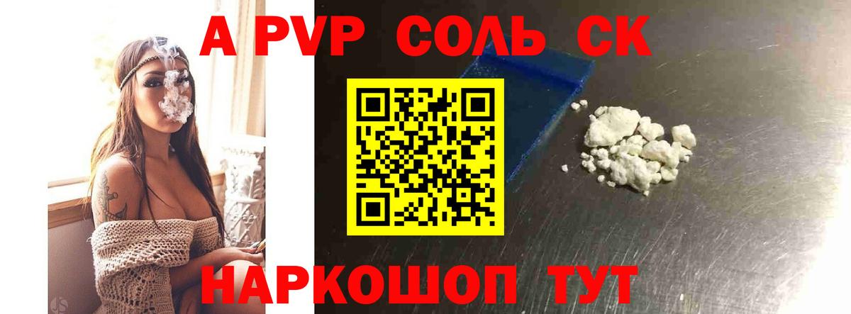 A-PVP VHQ  А ПВП СК  Рассказово  наркошоп  A-PVP мука  Вход с VPN 