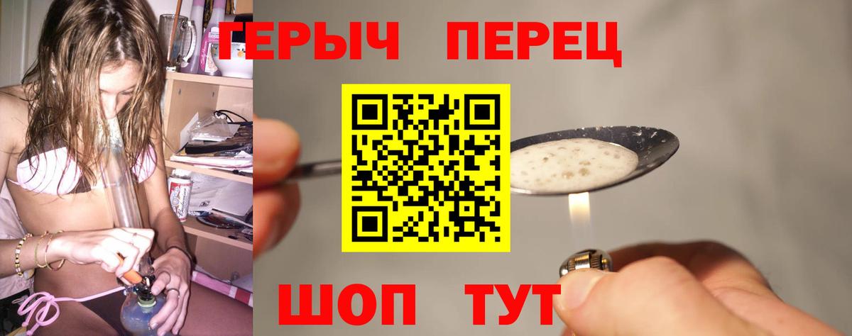 Героин белый  Вход с VPN  ГЕРОИН  Рассказово 