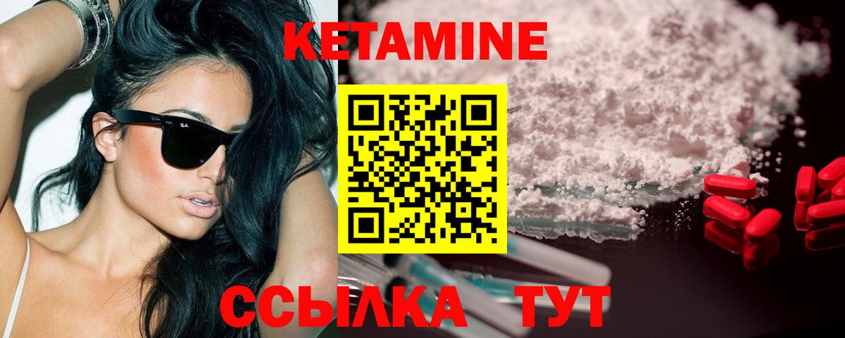 КЕТАМИН VHQ  Вход с VPN  Рассказово 