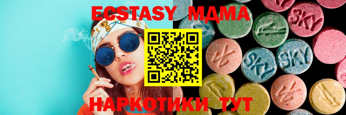 МДМА молли  MDMA кристаллы  MDMA  Рассказово  Вход с VPN 