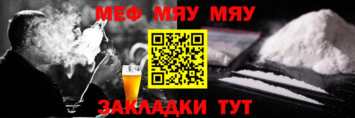 Мефедрон кристаллы Рассказово