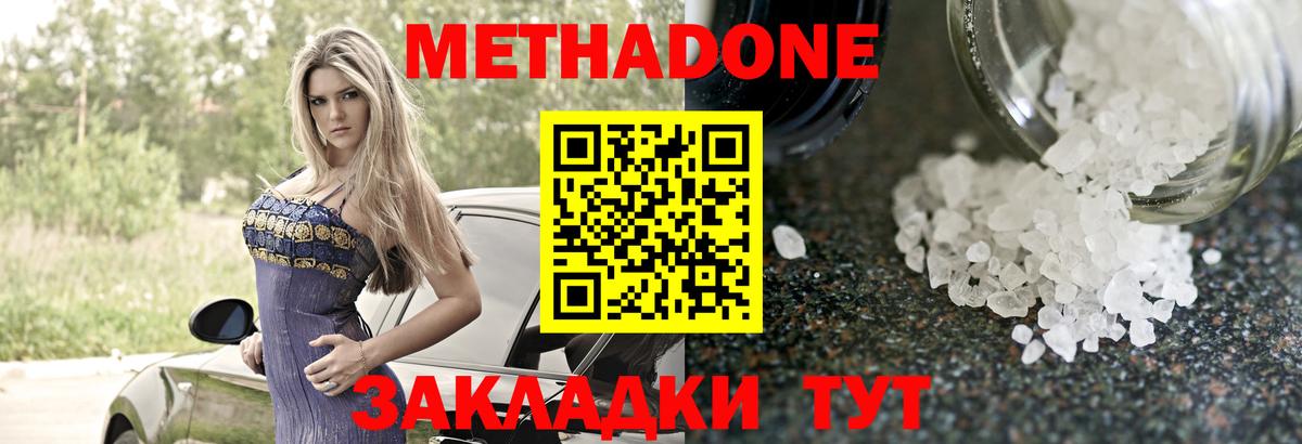 МЕТАДОН methadone Рассказово