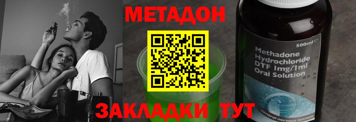 Метадон кристалл  Метадон мёд  Вход с VPN  Рассказово 