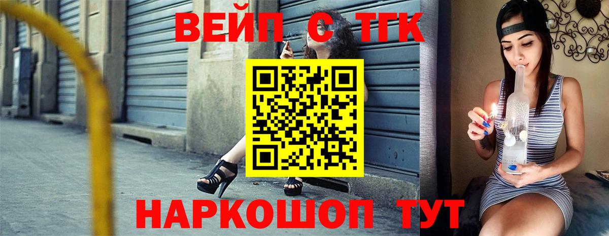 Дистиллят ТГК вейп с тгк Рассказово