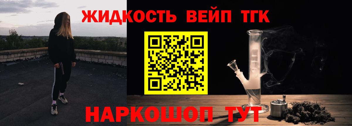 Дистиллят ТГК вейп с тгк  Дистиллят ТГК гашишное масло  Вход с VPN  где можно купить   Рассказово 
